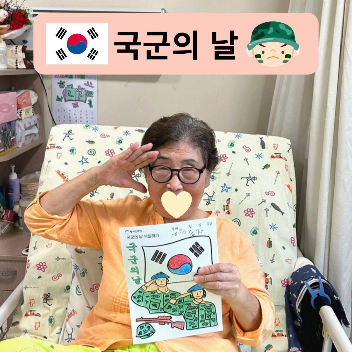 국군의날