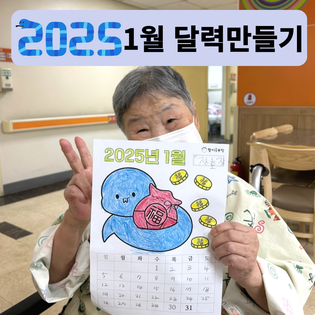 2025년 1월 달력만들기